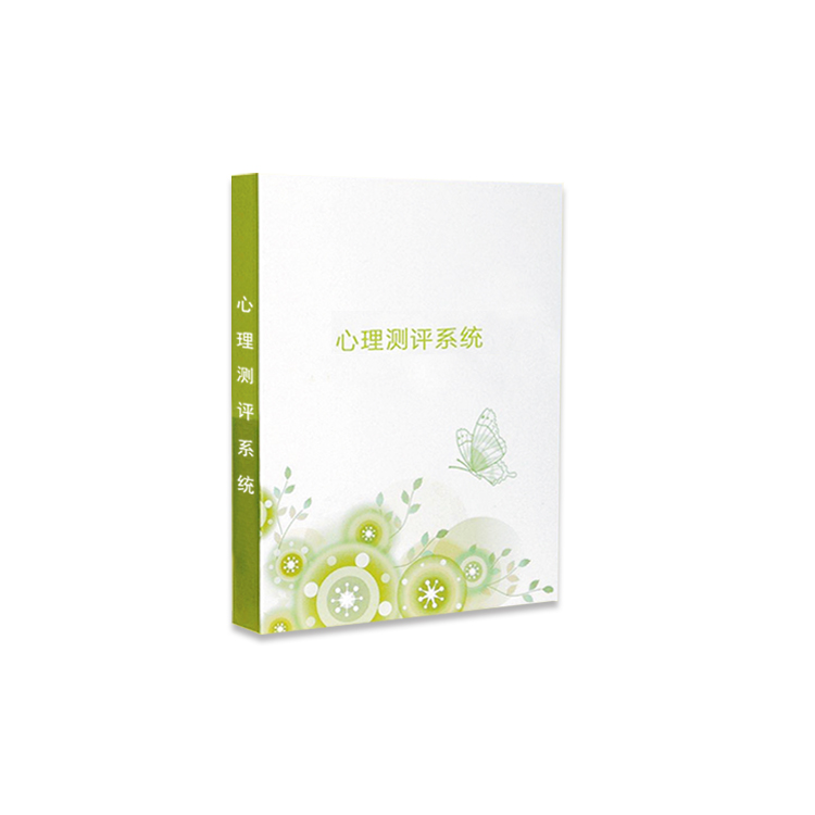 心理测评系统.jpg 心理测评系统.jpg