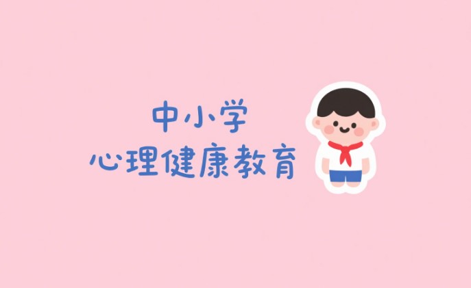 如何更好的实施初中学生的心理健康教育?(1) 1-250620114329345.jpg