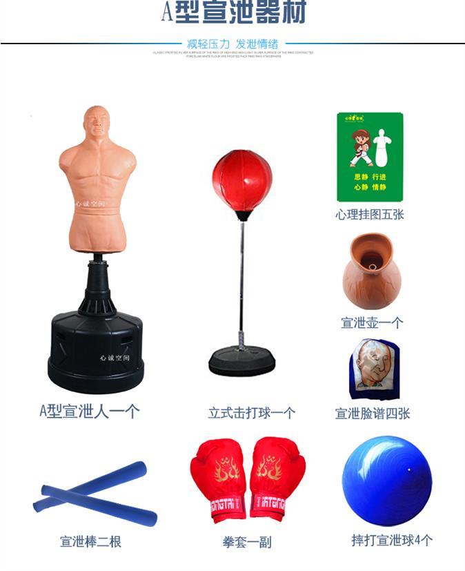 心理辅导室设备厂家,引领心理健康产业新潮流!(2) 1-210112160453346.jpg