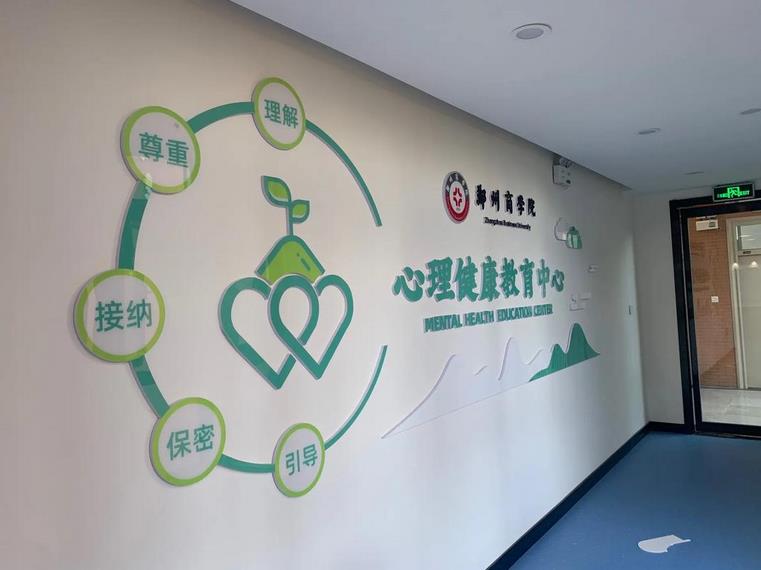打造完美心理咨询室:心理咨询室文化墙内容与布置技巧(1) 心理咨询室03.jpg