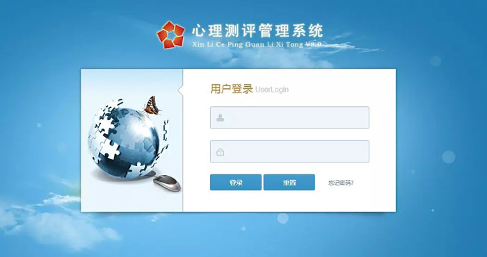 心理健康咨询室设备-厂家直销-欢迎咨询(3) 测评系统.jpg