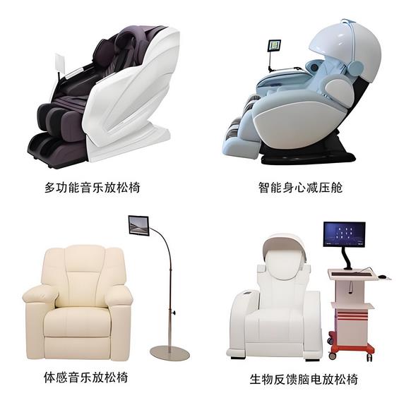 心理产品厂家推荐:高品质心理设备一站式采购!(1) 音乐放松椅244.jpg