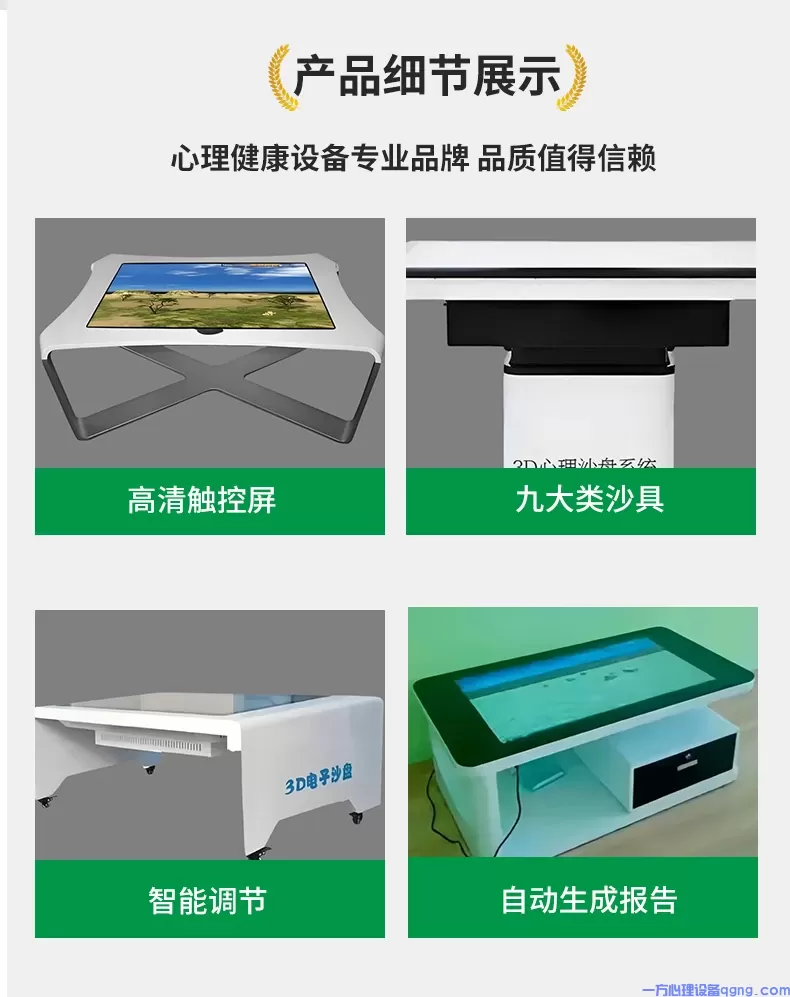 智能3D心理电子沙盘系统(2) 3D心里沙盘系统rsM.webp
