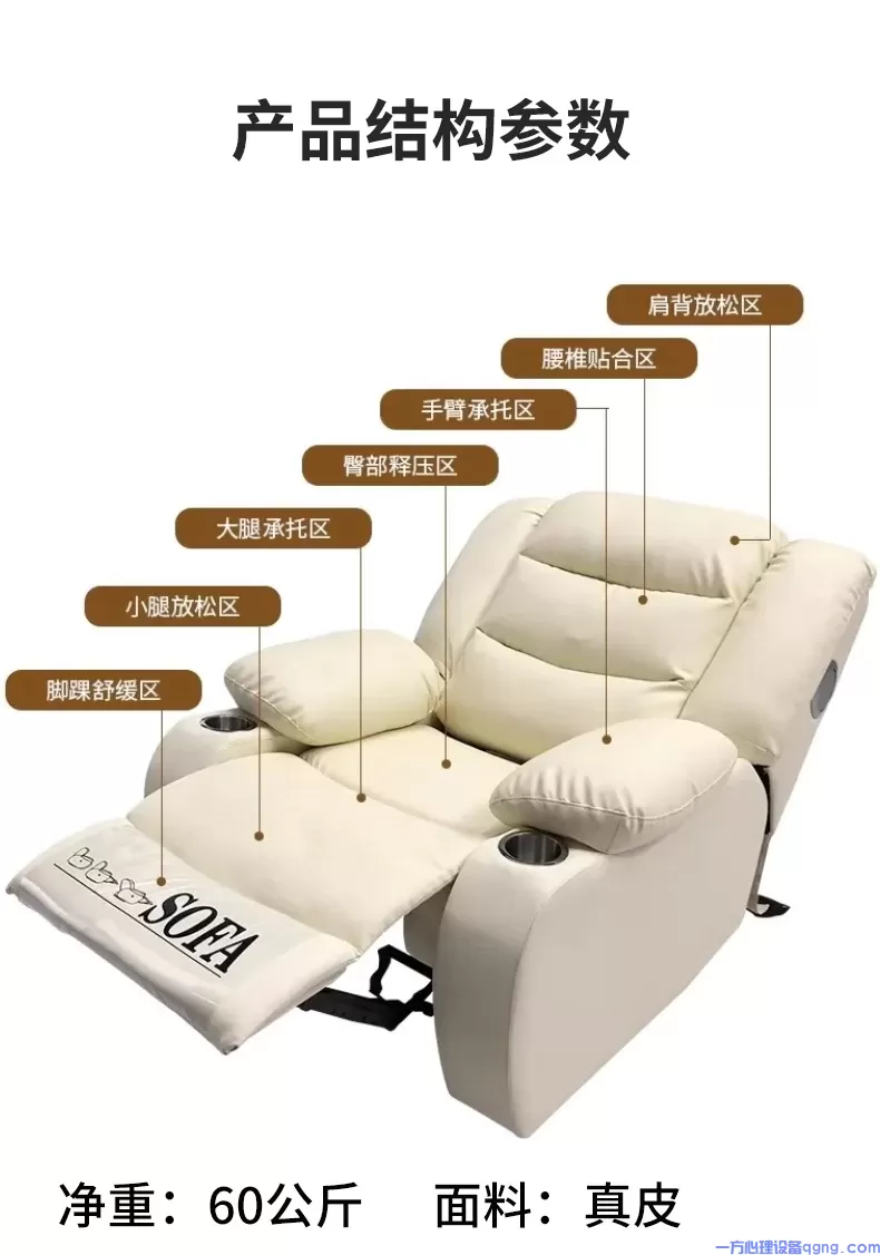 按摩催眠音乐放松椅3.webp