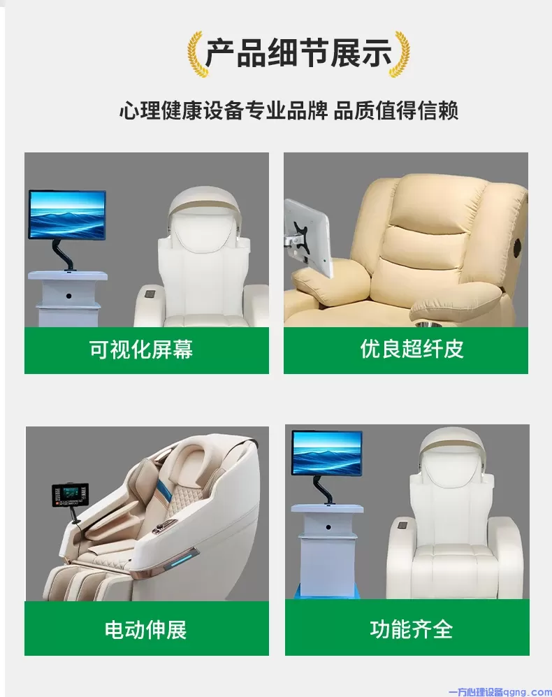 心理音乐放松椅在社会心理健康管理体系中的关键作用(1) 按摩催眠音乐放松椅2.webp