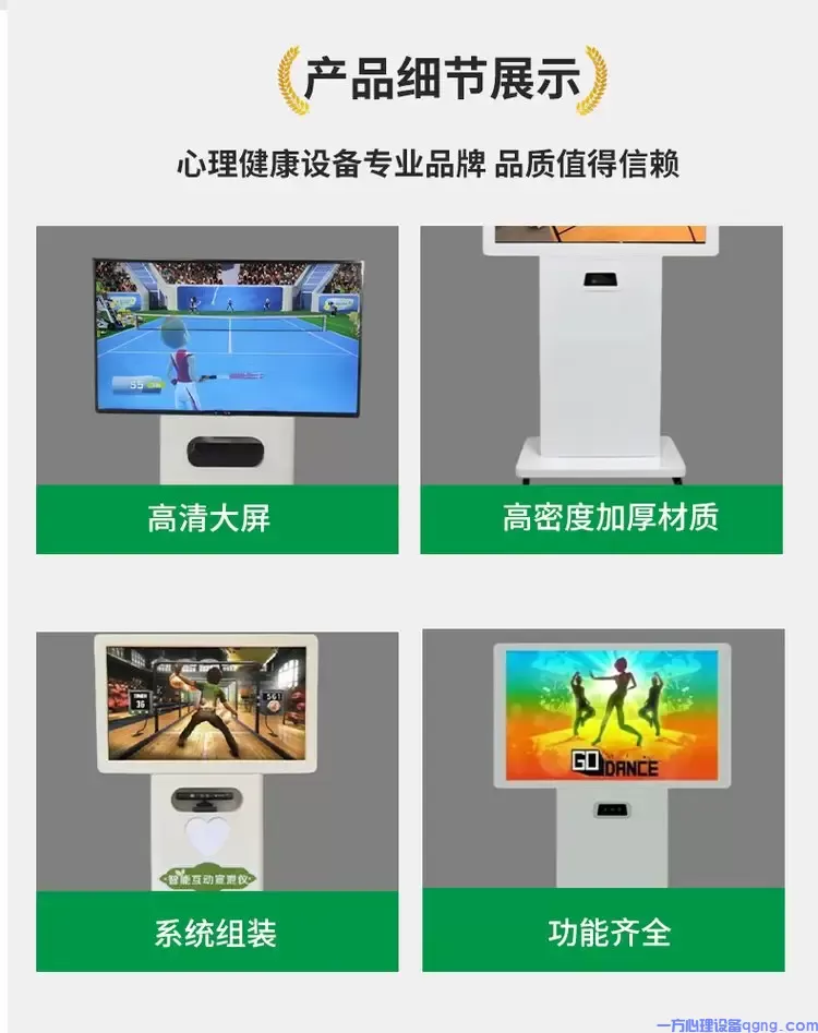 情绪宣泄设备核心使用方法(分类型详解)(2) 体感互动宣泄系统2.webp