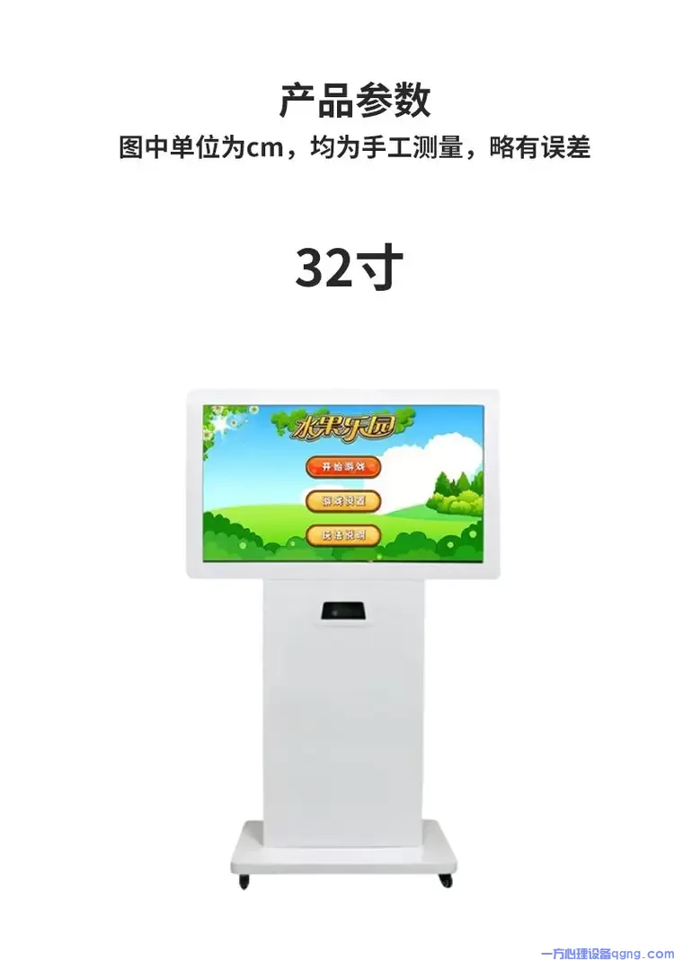 情绪宣泄设备核心使用方法(分类型详解)(1) 体感互动宣泄仪3.webp