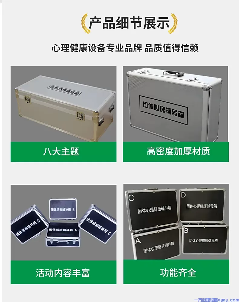团体活动箱怎么选?专业指南助你找到最合适的方案(2) 团体活动箱3.webp