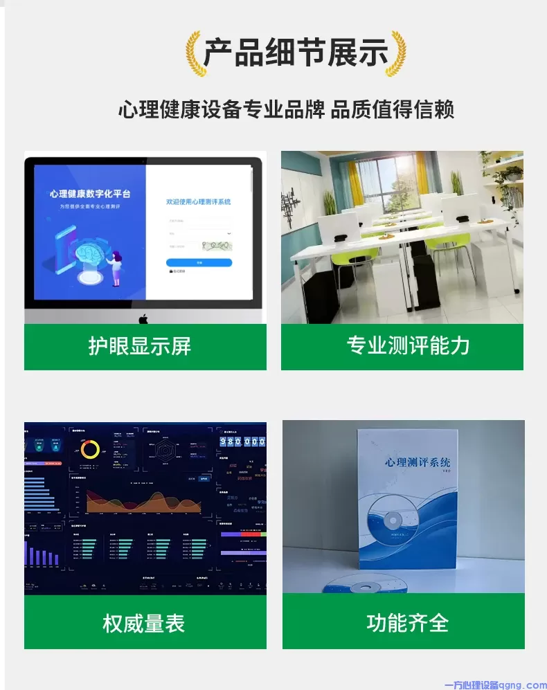 心理健康测评系统2.webp