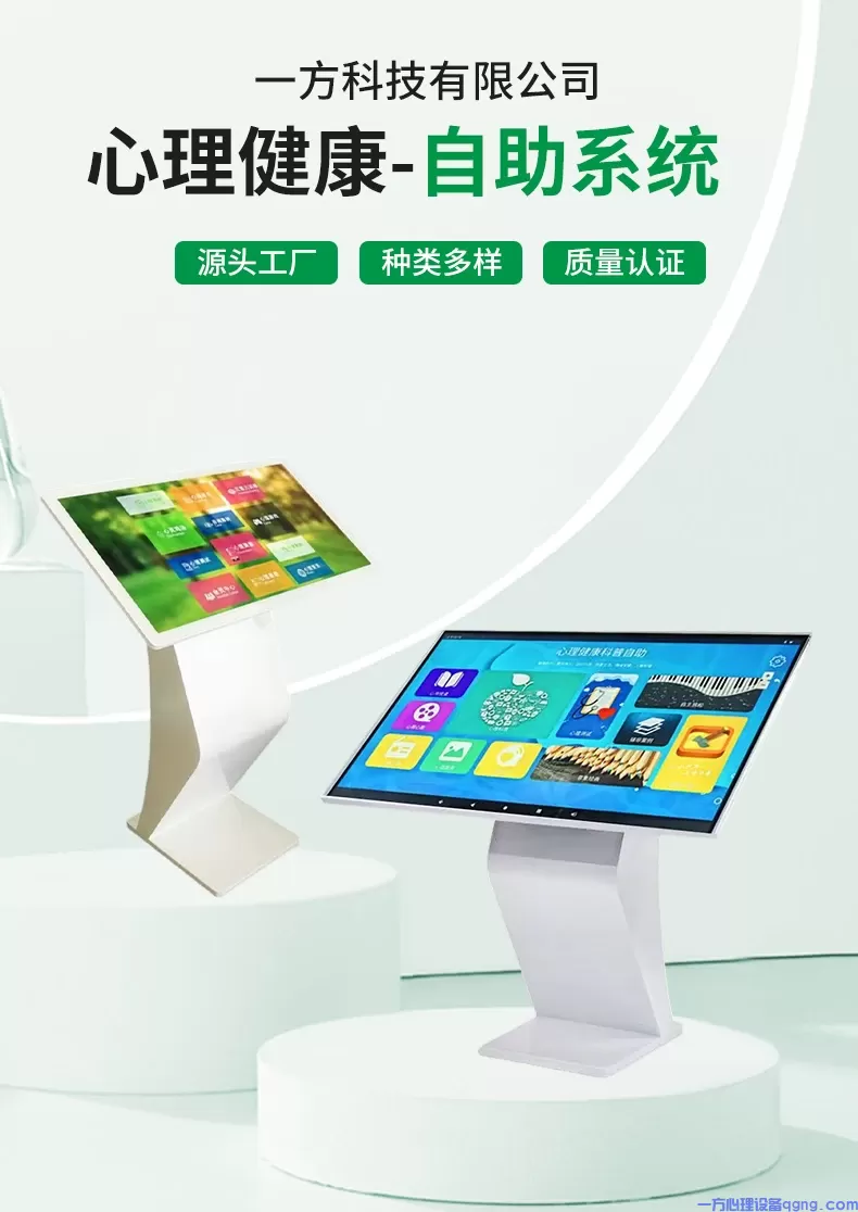 什么是心理健康自助系统?心理自助系统的核心功能(2) ZJRc7mwLrN2FLo_FaXk0iRAE3b0.webp