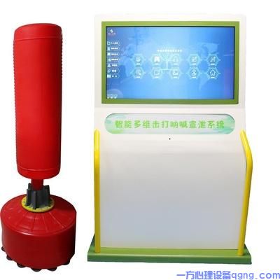 心理宣泄室的建设与规划(2) 心理宣泄室的建设与规划(2)
