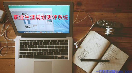 职业生涯规划与评测系统的系统功能特点(2) 职业生涯规划与评测系统的系统功能特点(2)