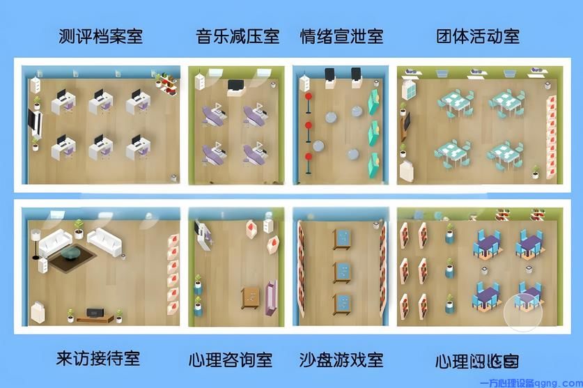 中小学心理辅导室全套建设案例,从场地规划到设备进场全流程(1) 00咨询室8.jpg