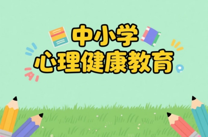 中小学生心理测评系统的功能介绍