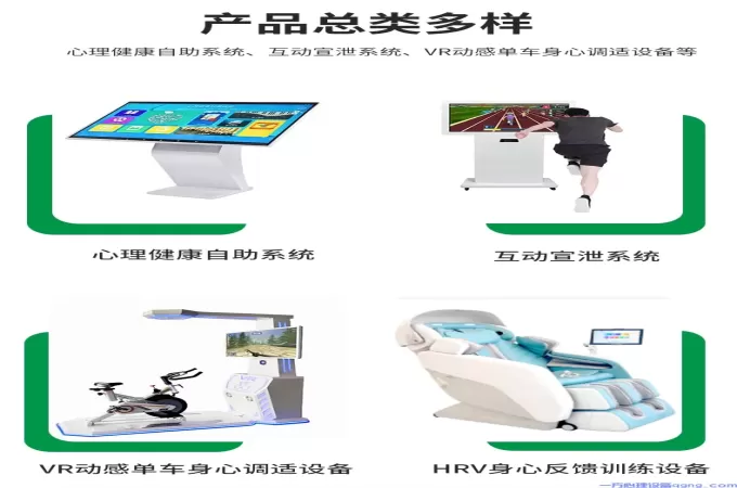 心理咨询设备厂家实力出圈，为心灵疗愈注入硬核力量