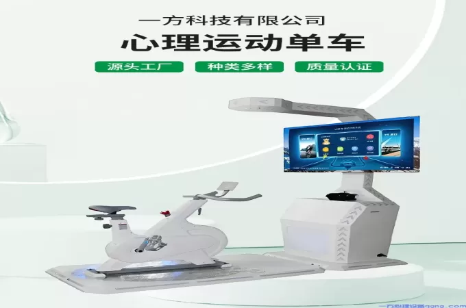情绪宣泄设备对心理辅导的帮助有多大？
