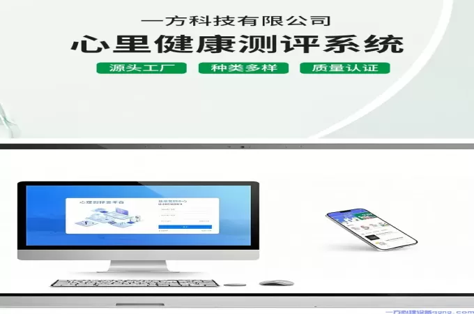别错过！心理测评系统官网，带你深度剖析内心世界！
