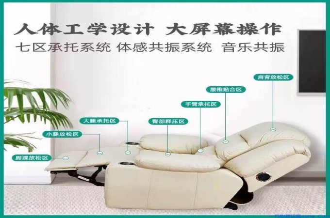 体感型音乐放松椅,心理音乐按摩放松椅功能介绍