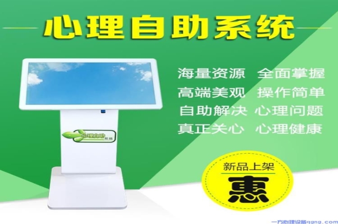 心理自助系统推荐：提升心理健康，迈向内心平静
